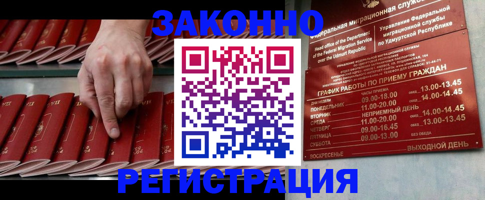 купить прописку в Усолье-Сибирском